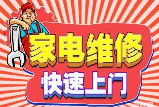 广陵区森歌燃气灶维修
